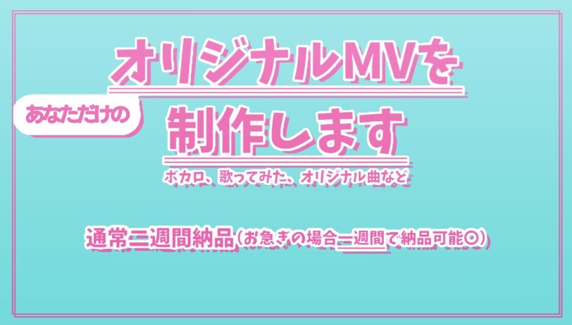 歌ってみた･オリジナル楽曲の映像を作ります あなただけの歌ってみた･オリジナル楽曲の映像を作ります。 イメージ1
