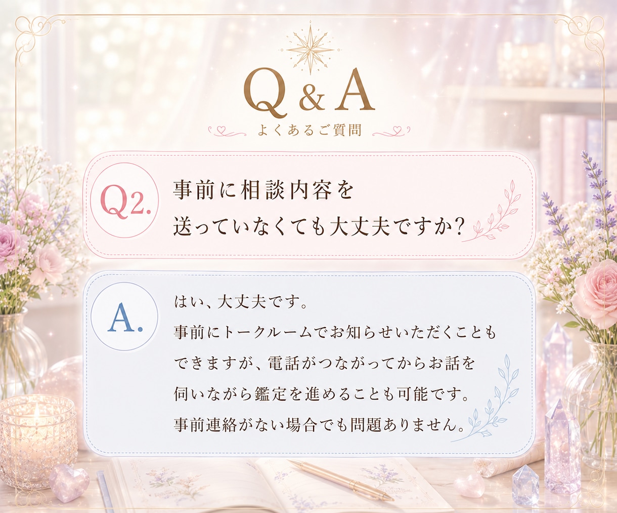 声であなたの本質をやさしく読み解きます 今だから知れる魂が背負ったテーマ イメージ3