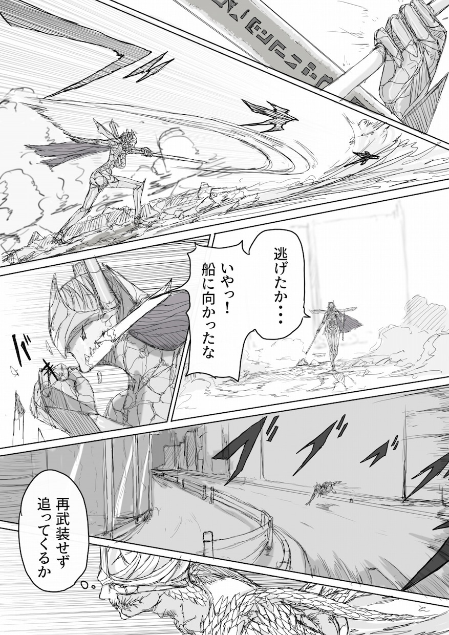 アクションの振り付け、戦闘シーンの制作できます 貴方の漫画制作をお手伝いします イメージ2
