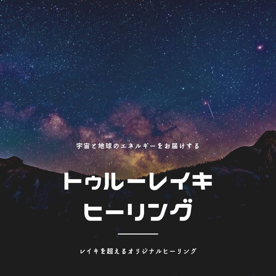高次元からのメッセージでお悩みにおこたえします 未来のための運気アップリーディング イメージ4