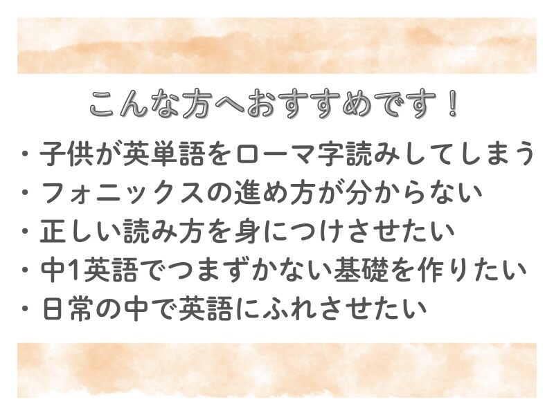 小学生の英語やる気ない子が動き出す方法を教えます 中学英語でつまずかない！ローマ字読みを小学生のうちに卒業！ イメージ4