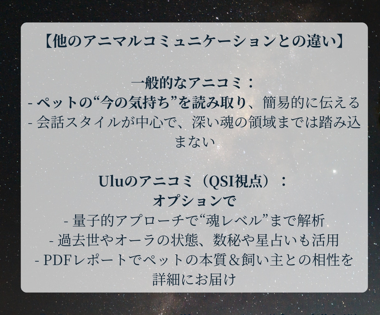 アニマルコミュニケーション｜魂と対話します 亡くなった子も可能。過去世や相性、エネルギー解析もできます イメージ4
