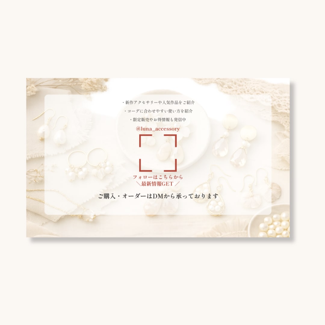 ハンドメイド作家向けカード制作します フォロー・購入を後押しするカード設計 イメージ3