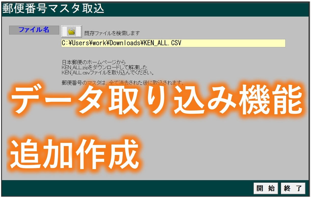 あなたのAccess課題をサポートします 新規開発も修正もお任せください！古いAccessも対応します イメージ4