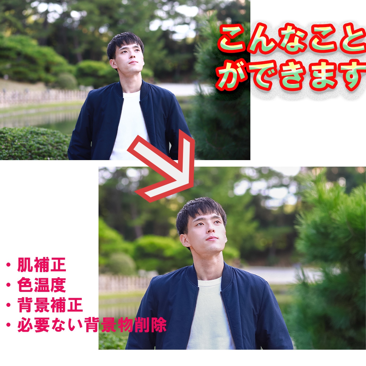 写真をレタッチいたします 即日編集も可能です。ご相談ください イメージ2