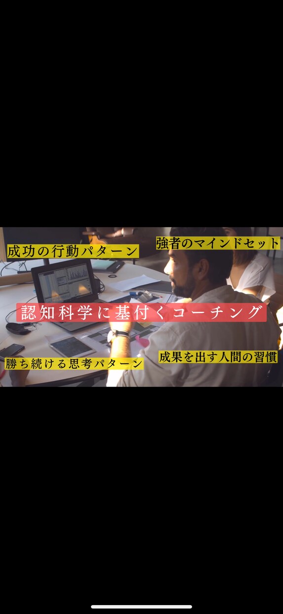 トータルライフコーチングをします 強みを引き出し、成長、成功、目標達成、現状突破をアシスト イメージ4