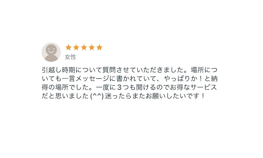 ハイヤーセルフに繋がって、Yes Noで回答します あなたが二択で悩んでいる3つの質問を厳選チョイスします！ イメージ2