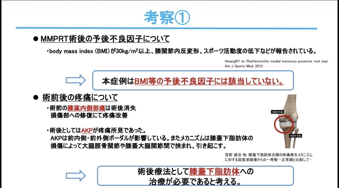 整形外科PTが学会・症例発表スライドを添削します 学会発表・症例発表を「伝わるスライド」にブラッシュアップ イメージ3