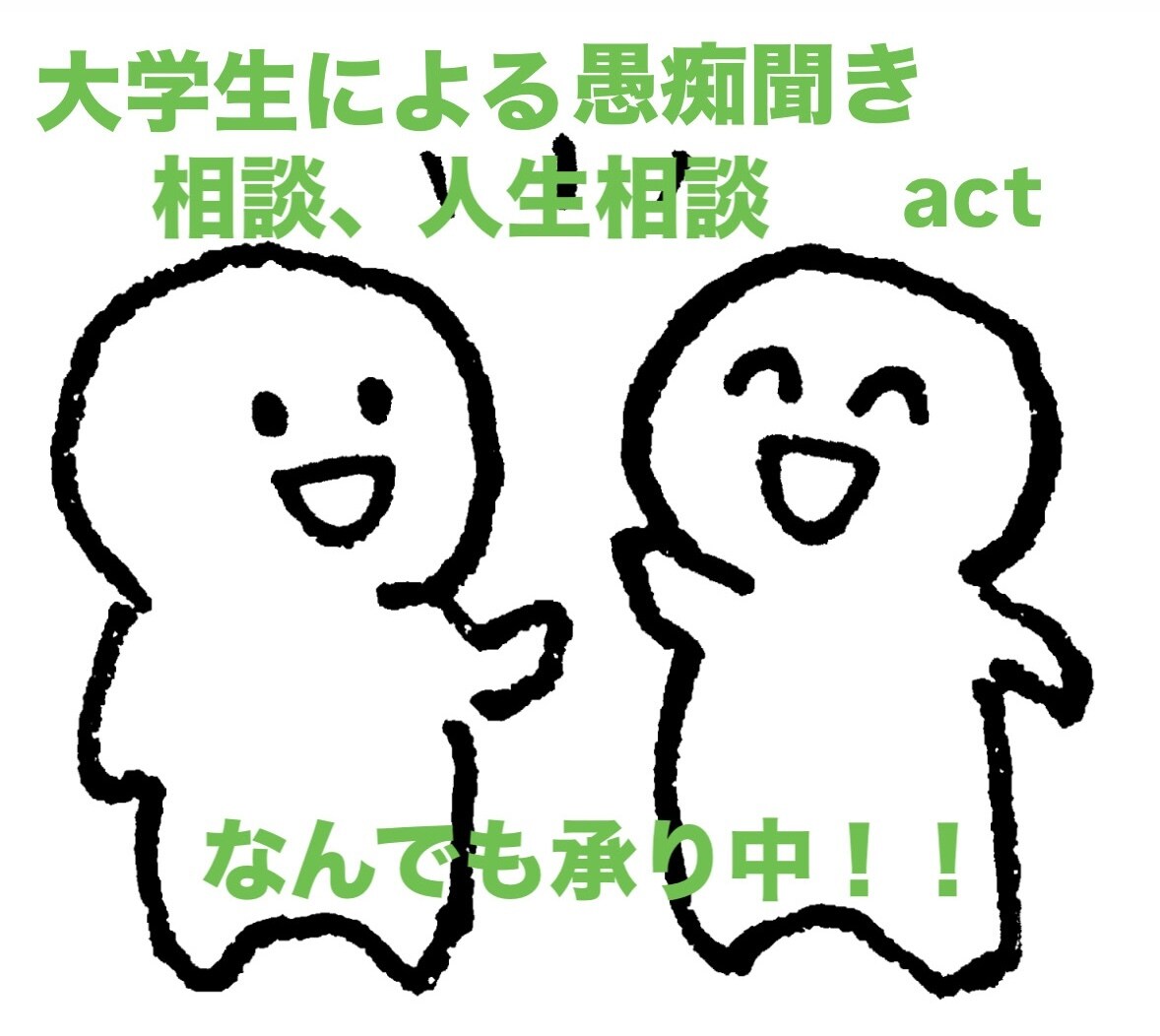 ストレス発散のおしゃべりルーム開いてます 意外と話すだけでも気持ちがすっと軽くなることもあるんですよ イメージ1