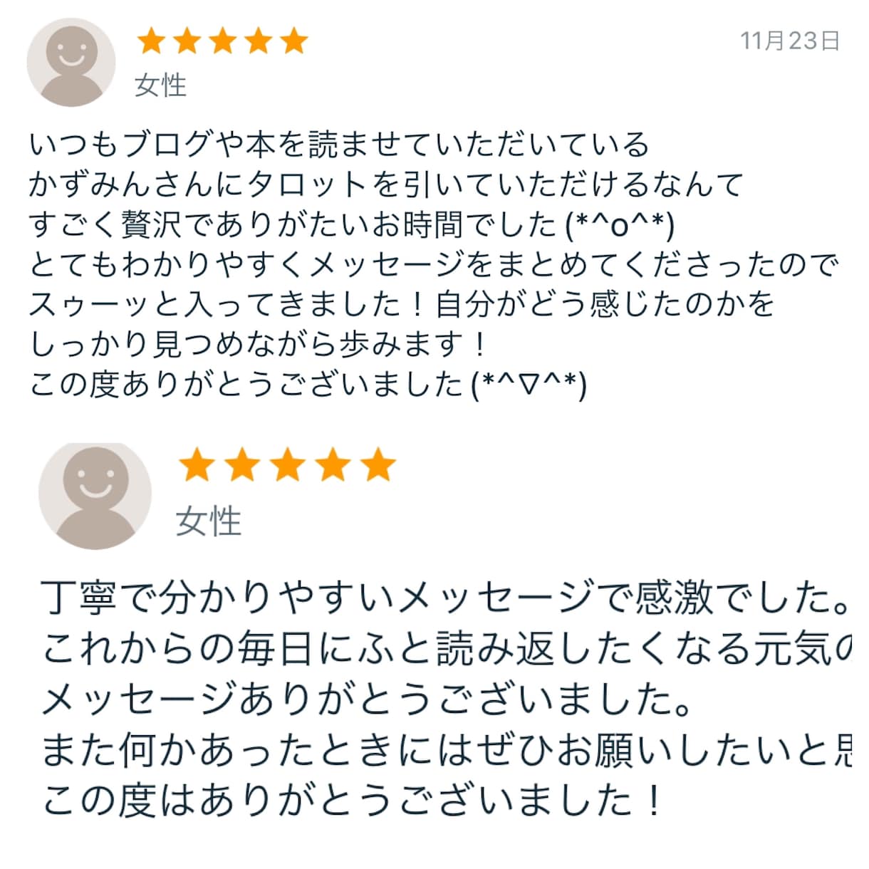 妄想引き寄せ×タロットでアドバイスします 妄想ブロガーがタロットというツールを使い、お悩みに答えます イメージ5