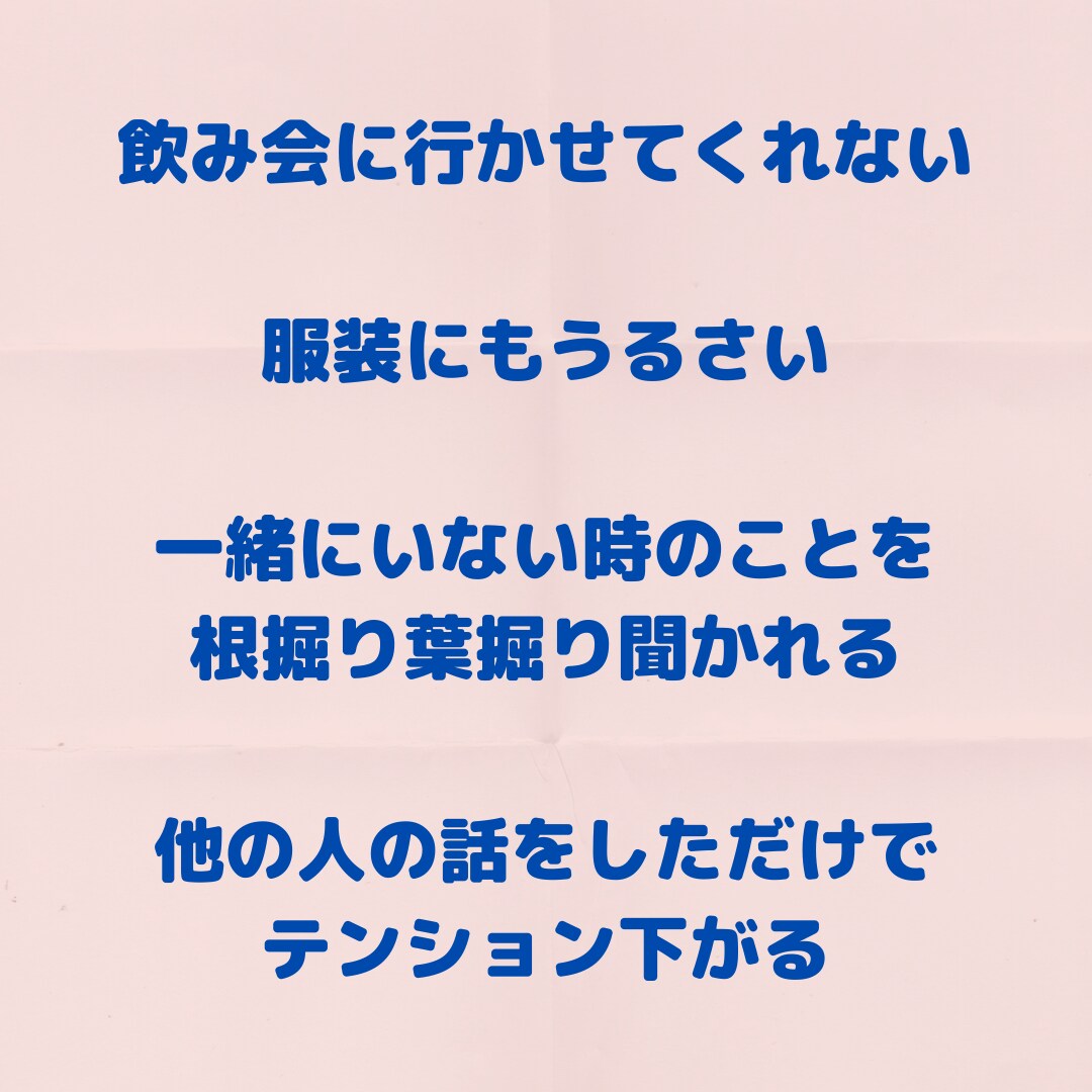 嫉妬・やきもちの原因、お悩み、対処法お教えます 嫉妬される、嫉妬してしまう。何故？から解決まで。男女の心理 イメージ4