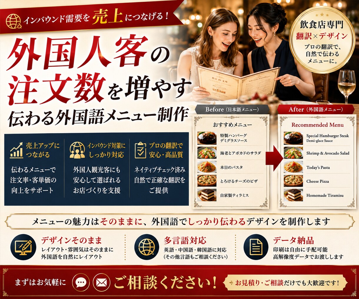 飲食店向け外国語メニュー作ります インバウンド需要を売上につなげる！ イメージ1
