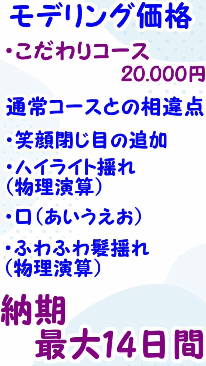 Vtuber向けモデリング致します 超安価でふわふわ揺れる髪とゆらゆら揺れる瞳を表現します！ イメージ2