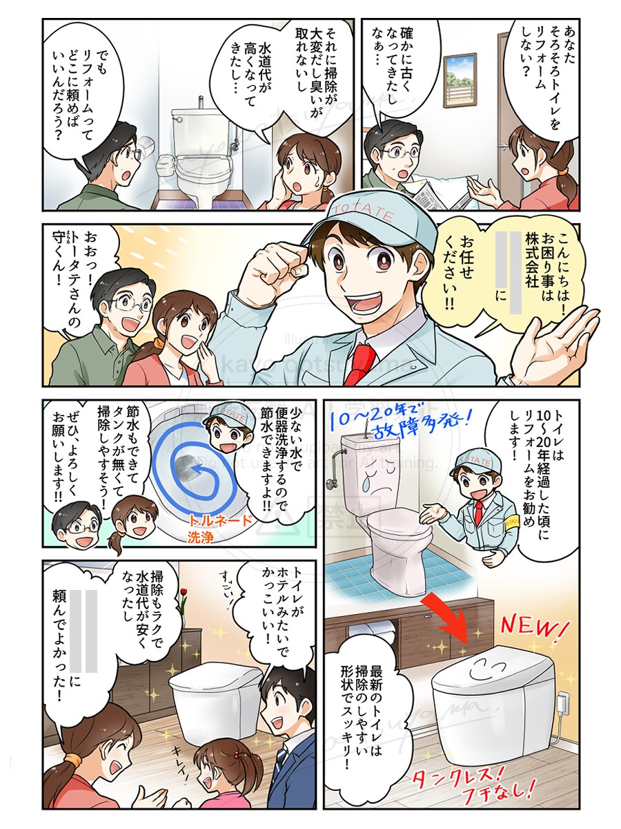 広告漫画、漫画LP描きます 読みやすく、わかりやすい漫画お任せください! イメージ2