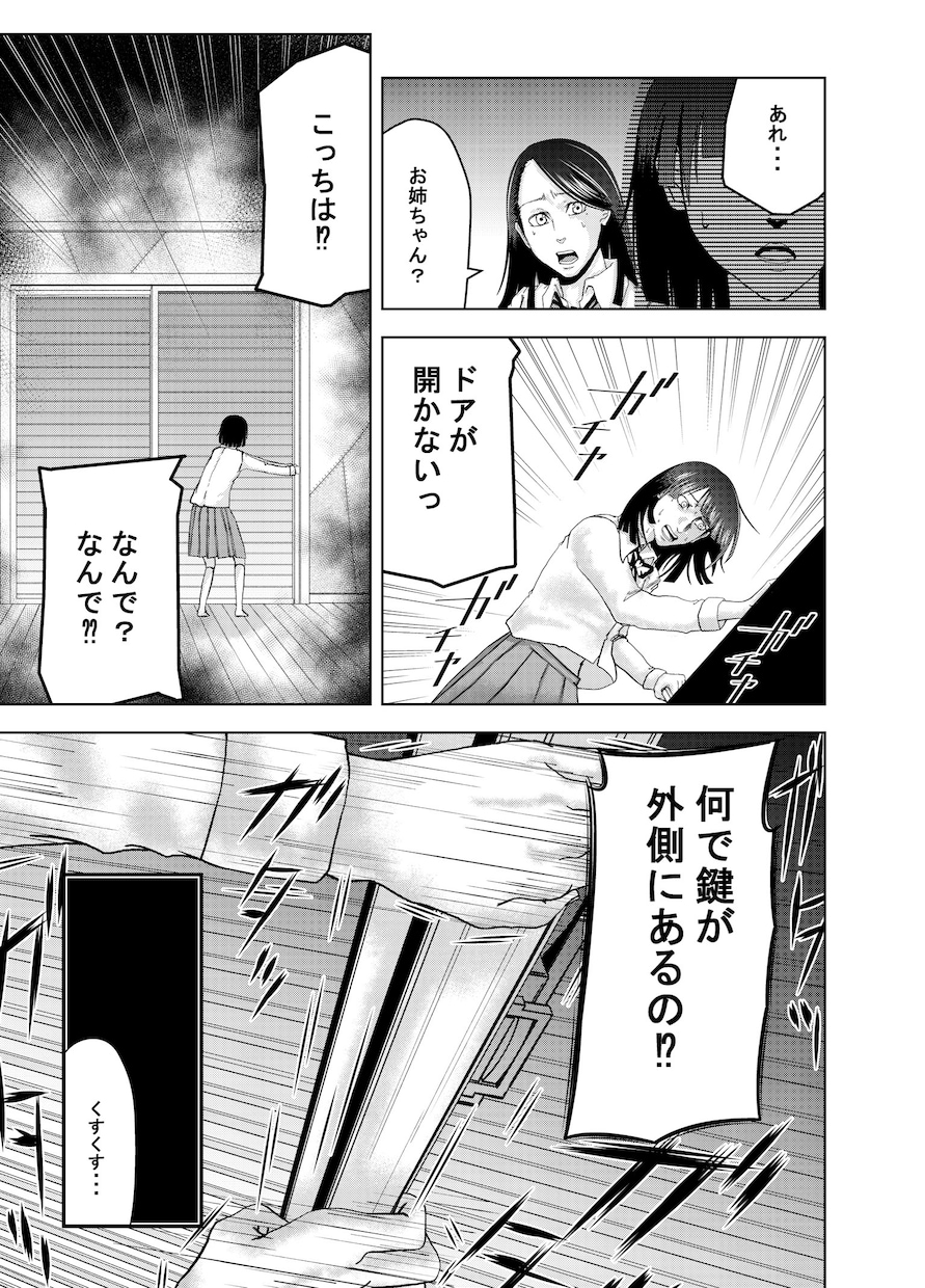 雑誌掲載経験あり!お客様の考えた物語を漫画にします 初回2人限定1p5000円の所4000円!!! イメージ5