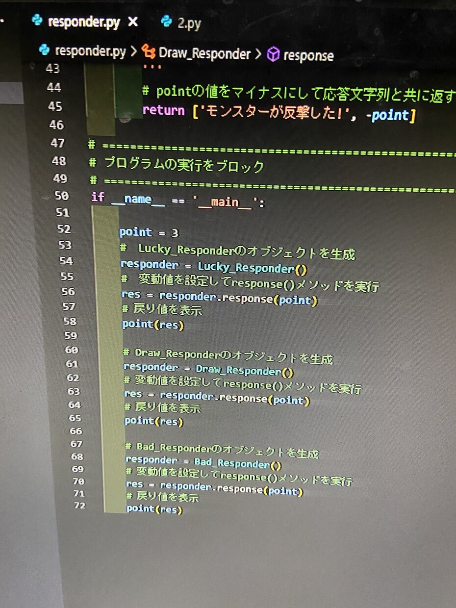 Python3のゲーム制作入門等教えます プログラミングを始めたい方にオススメ！！ イメージ4
