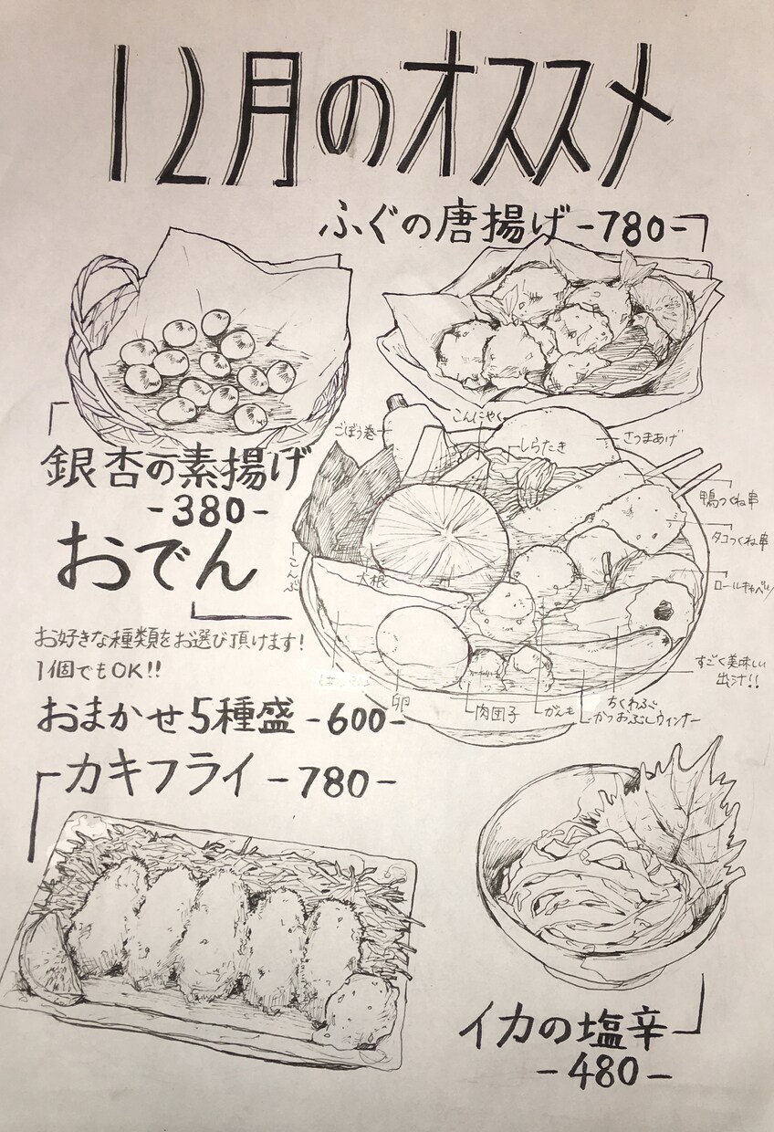料理のイラストを提供致します 飲食店さんなどお店オリジナルの料理のイラストをお描きします イメージ3