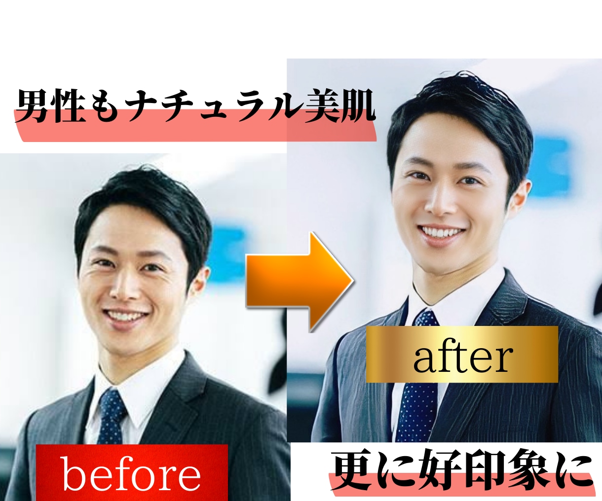 マッチングアプリ用の画像加工します マッチング率UP!?今の写真のままで大丈夫ですか?? イメージ4