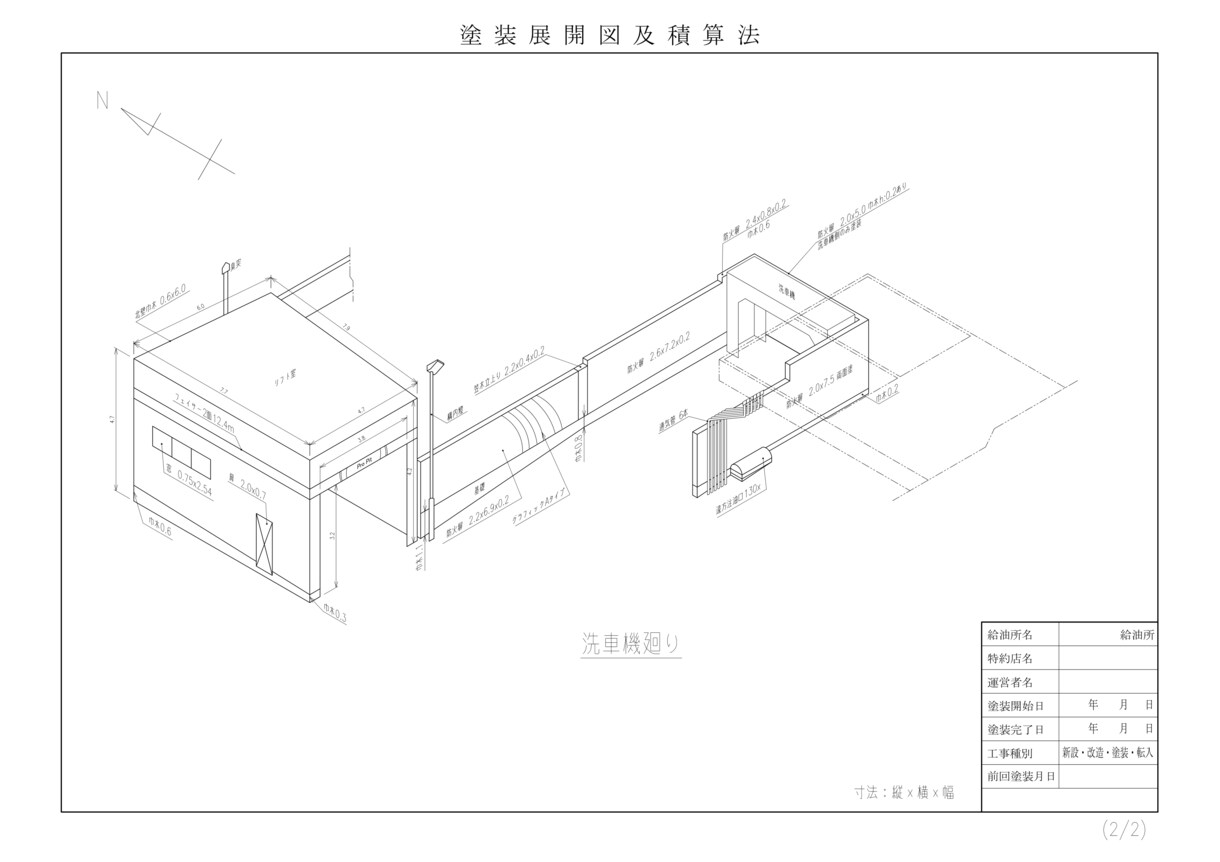 平面・組立・機器・立面の図面作成します 手書きや写真からもOK！迅速・正確な図面作成、無制限修正 イメージ6
