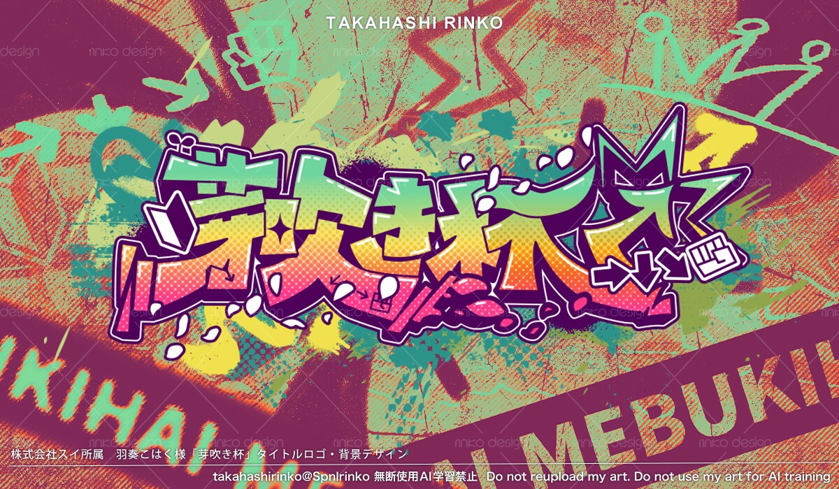企画や番組などのタイトルロゴをお作りします 数々の番組ロゴを手がけた元テレビ局デザイナーが制作！ イメージ9