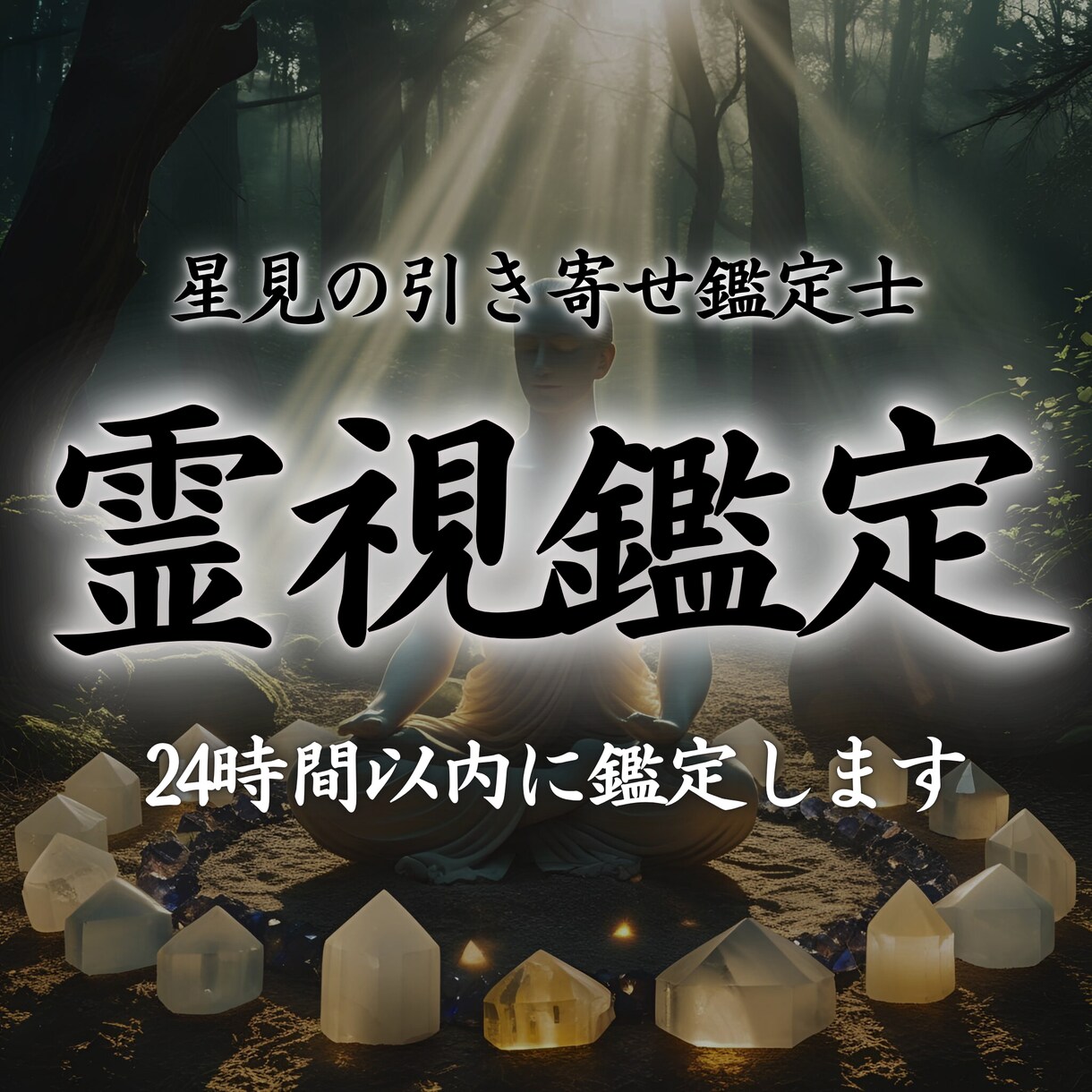 圧倒的霊視で願望成就 ⁂ 唯一無二の占いに誘います 【恋愛・不倫・結婚】復縁片思いの相手の本音タロット鑑定 イメージ1