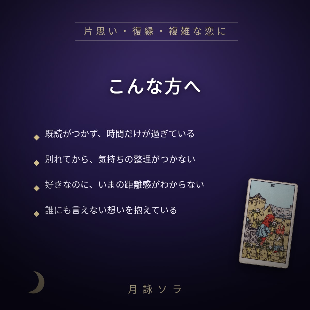 あの人のいまの本音、想いの色を視てお伝えします 片思い・復縁・複雑愛◆本音の想いの色を視ます イメージ2
