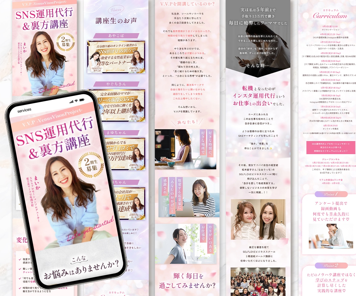 高品質デザインで信頼感のあるLPを制作します 女性向け・セミナー・講座系LPが得意な元WEBディレクター イメージ4