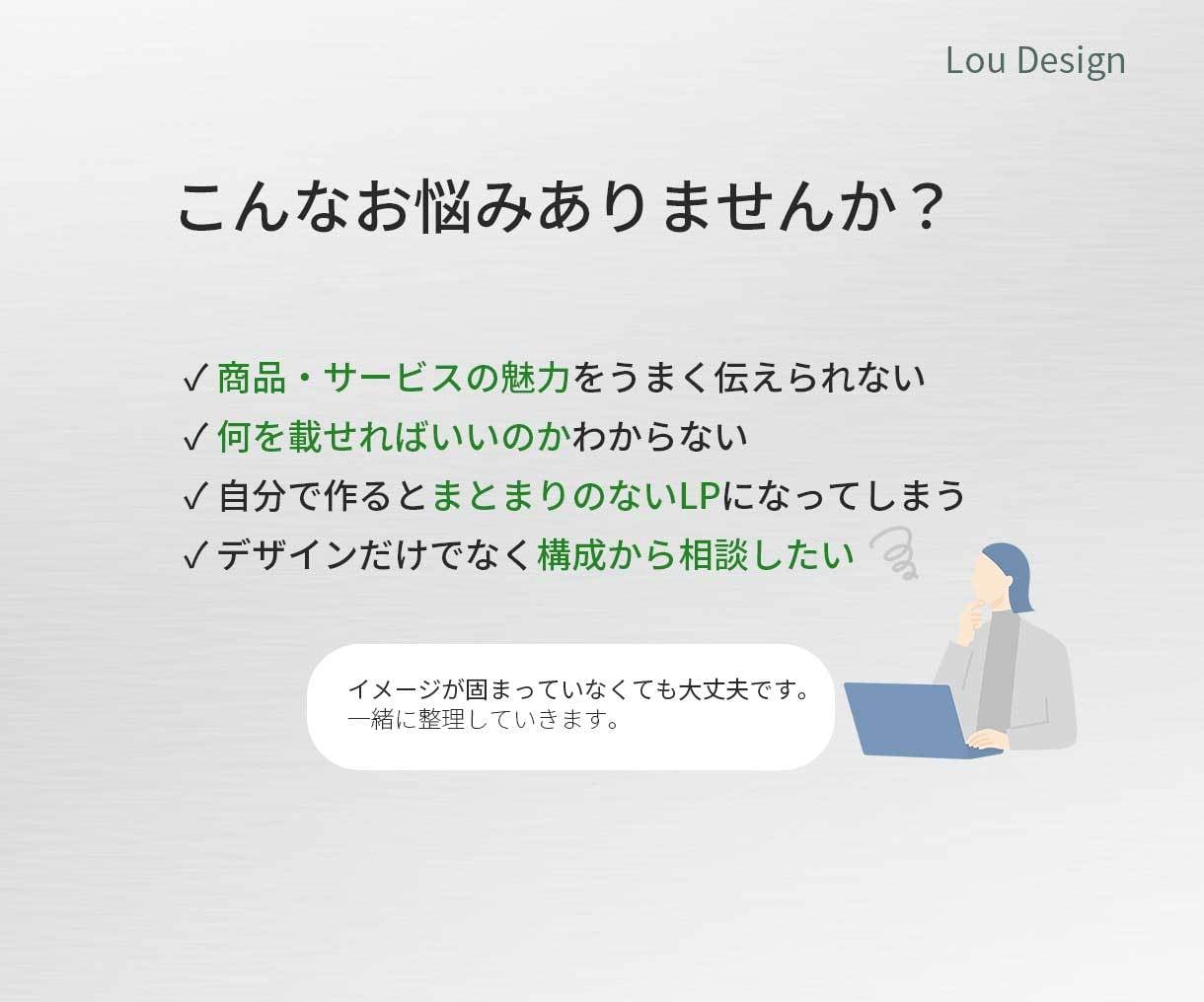 商品の「売れる理由」を考えたLPを制作します EC経験10年。現場の視点で「どう売るか」を一緒に考えます イメージ3