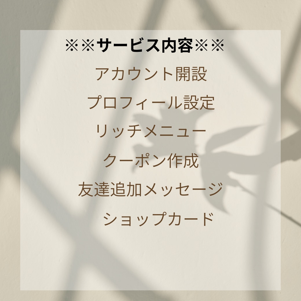 公式LINEの構築を代行します エルメ対応可能！業務効率アップ✨ イメージ2