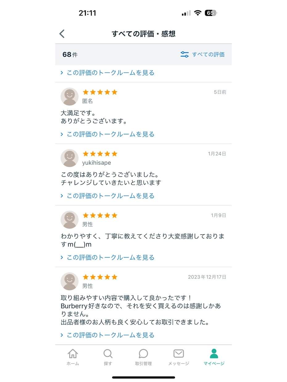 驚きのプライスで輸入！！高級ブランド品販売教えます 古物商許可証不要！！！！主婦やパートの方にも大絶賛！！ イメージ2