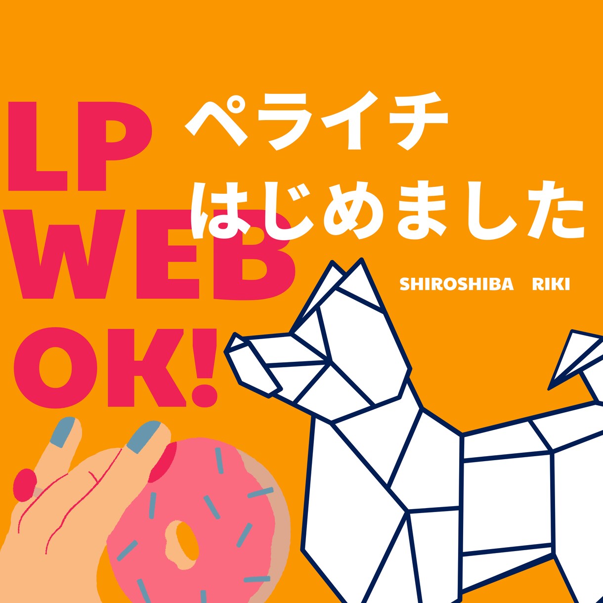 ペライチでLP作成します LPだけじゃない！PayPal設置もできるペライチ イメージ1