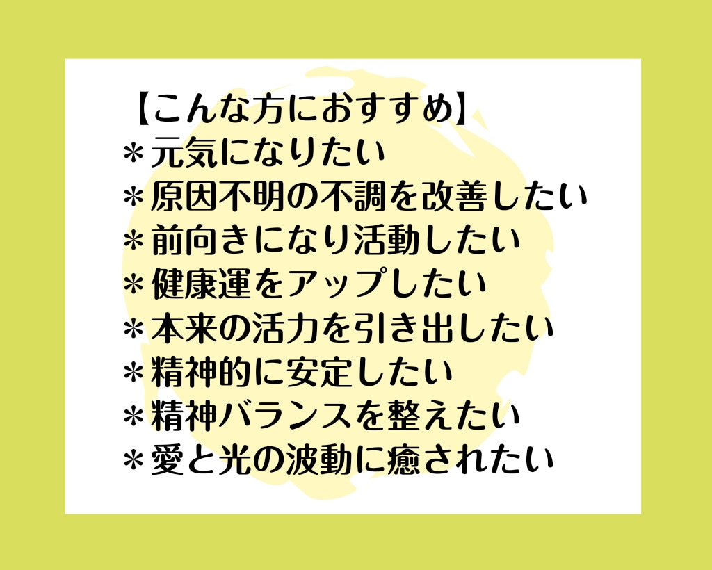 究極の遠隔気功ヒーリングでお悩み箇所を氣で癒します 2日間✨お悩み箇所へ愛と光と氣をダイレクトに送り届け癒します イメージ3