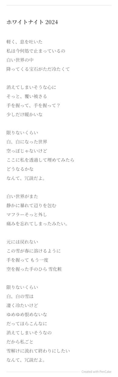 様々なジャンルの作詞いたします 他にないような綺麗な比喩や情景描写が得意です！ イメージ2