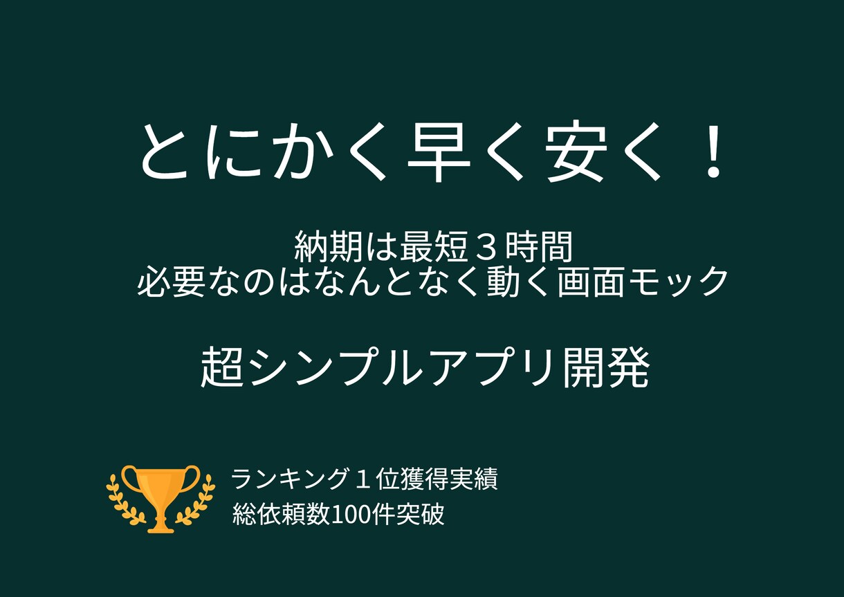 オーダーAndroidアプリ画面即納します 最短3時間で5画面まで画面デザイン簡易機能提供 イメージ1