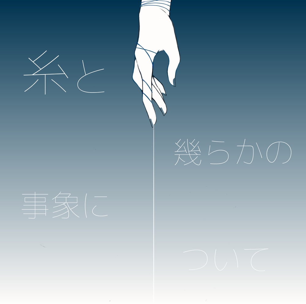 CDジャケット（アートワーク）制作します バンド、同人音楽のCDにご利用頂けます。 イメージ2
