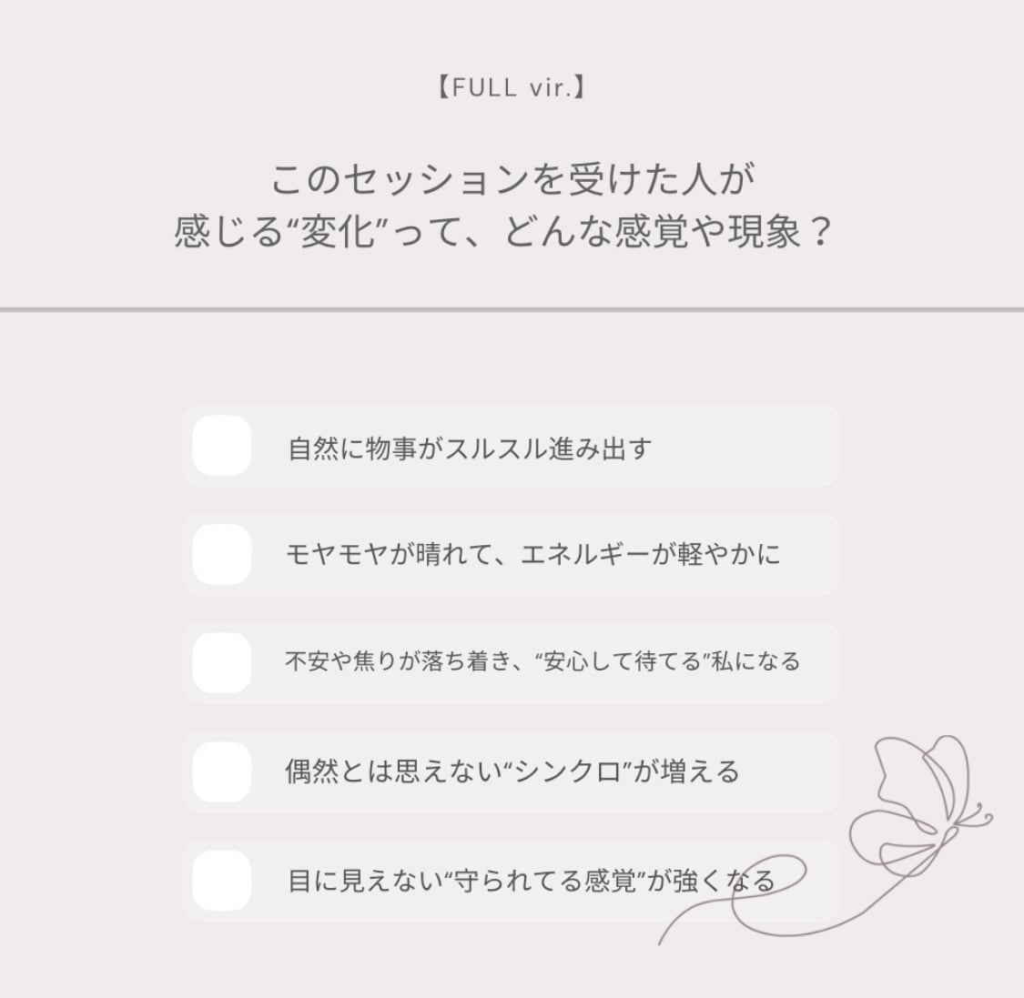 超魔法！願い・悩み・探し物、今の流れを書き換えます ご自身では動かせないテーマを根本から動かす体験版セッション イメージ2