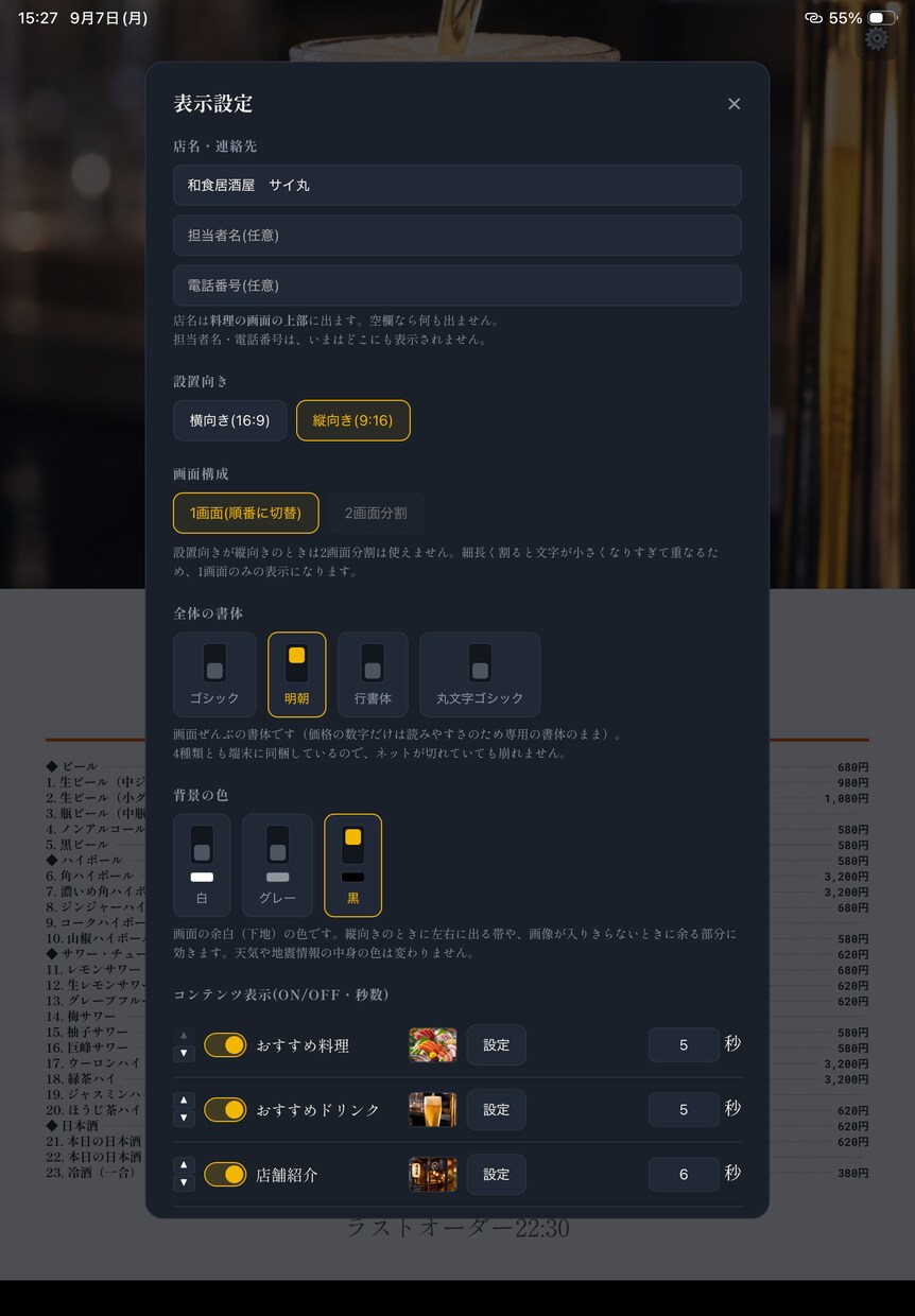 飲食店用のサイネージのシステムを販売します 集客に活かすサイネージを完成品販売、オーダー作成可能。 イメージ4