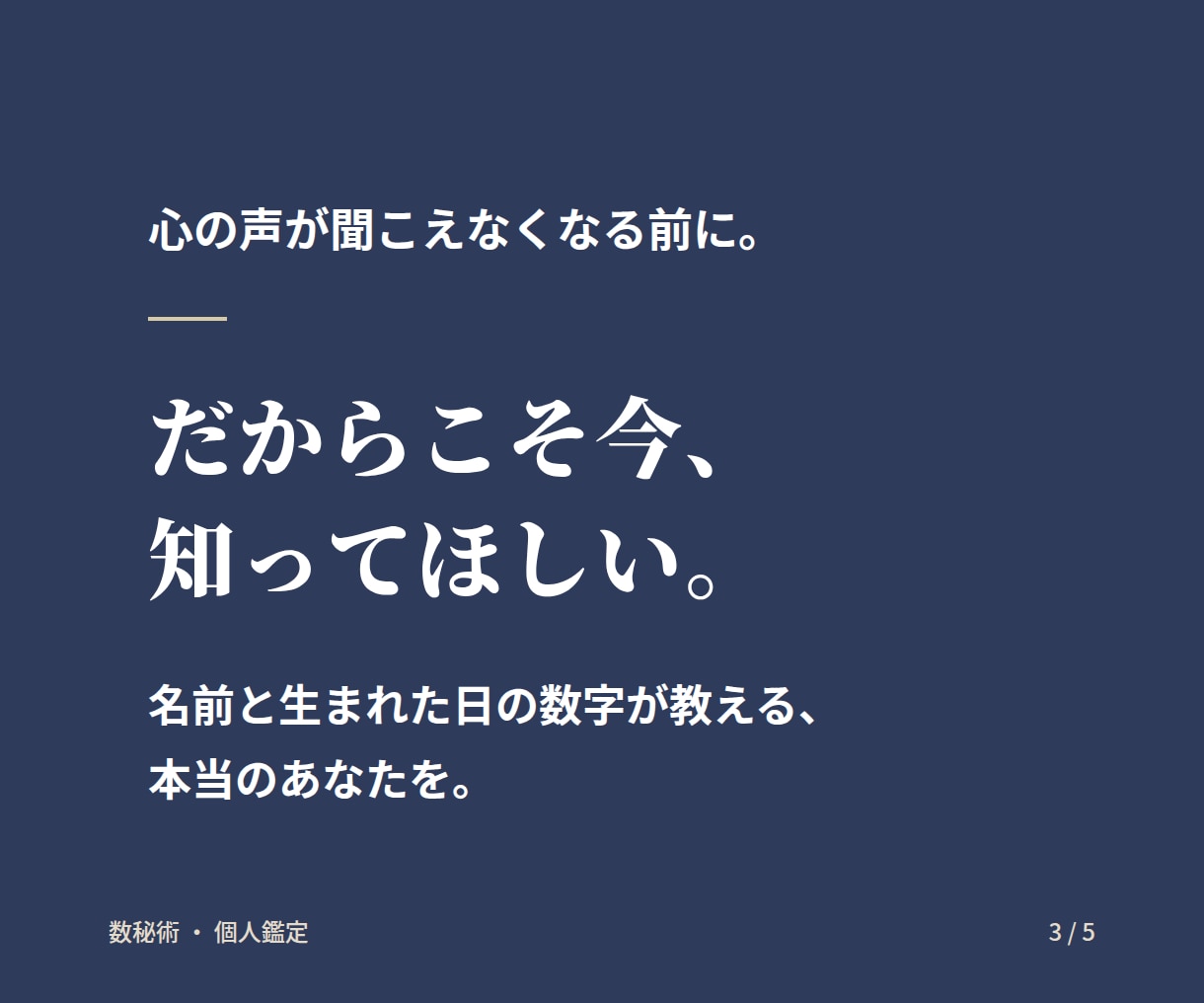 数秘術であなたの本質とシャドウを紐解きます 大切な人のこと、もっと深く知ってみませんか？ イメージ3