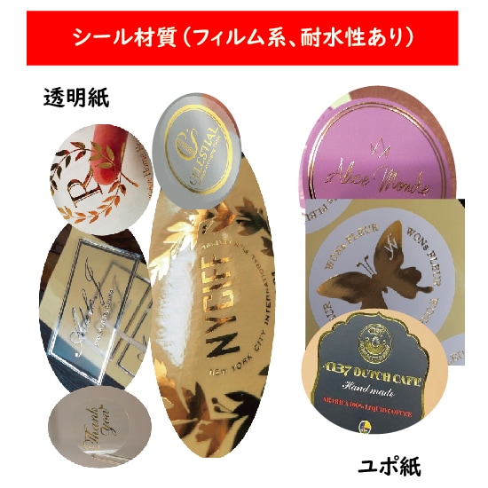 オリジナル箔押しシールを小ロットで作成します オリジナル箔押しシールを500枚から作成できます。 イメージ4
