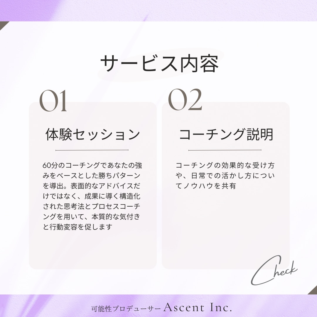 プロの戦略視点であなたのキャリアを明確にします 【毎月2名様限定】一流の人生戦略を驚きの価格で イメージ3