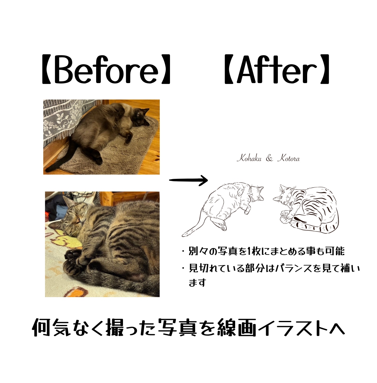 思い出の写真を線画イラストにします 高解像度データ納品！修正は納得いくまで無制限！ イメージ3