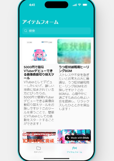 販売手数料ゼロのスマホアプリＥＣサイト作ります GlideAppsのシンプルECサイトアプリで手数料ゼロ運営 イメージ2