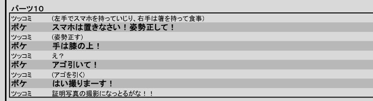 特典を追加★カスタム漫才ネタを売ります 忘年会や宴会などで必要な方にオススメ！ イメージ4