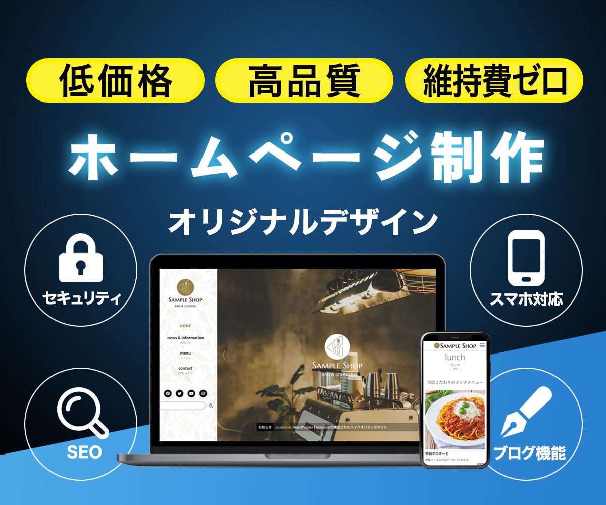 高品質デザイン重視オリジナルホームページ制作します オリジナルデザイン／初心者ＯＫ／丁寧サポート／マニュアル付き イメージ1