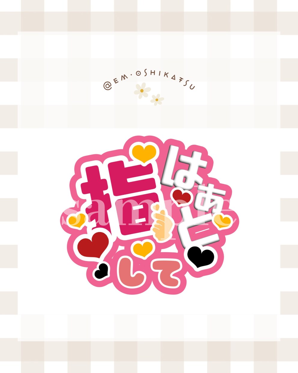 ライブで映える！うちわ用テンプレートお届けします 印刷して貼るだけで完成！目立つ可愛いテンプレート ✩⡱ イメージ6