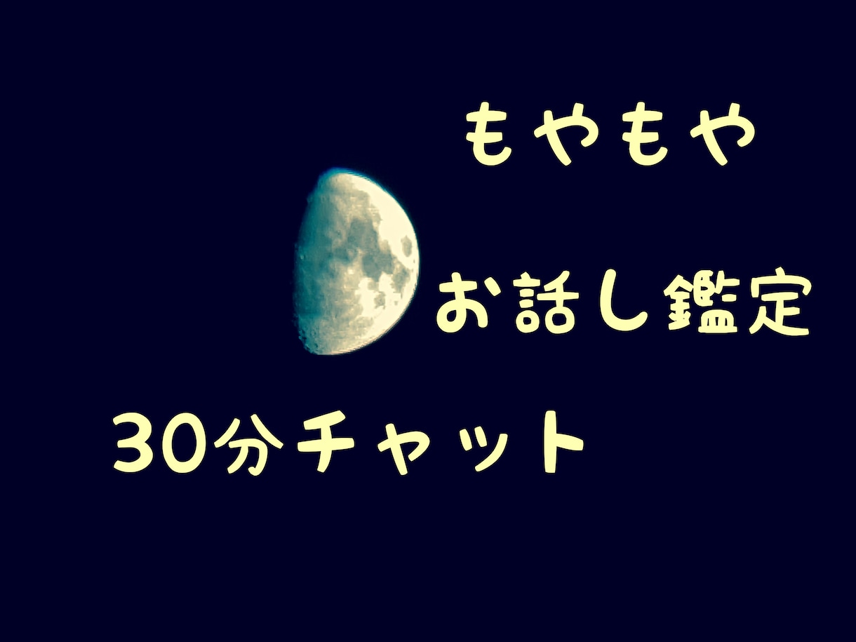 トークルームでお話しを聞きます 未来が見えない、不安なあなたを光の方へ イメージ1