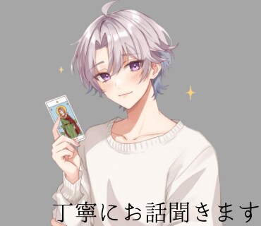 どんな悩みもタロットで一緒に整理します 答えが出ない悩みを、一緒に整理するタロット イメージ1