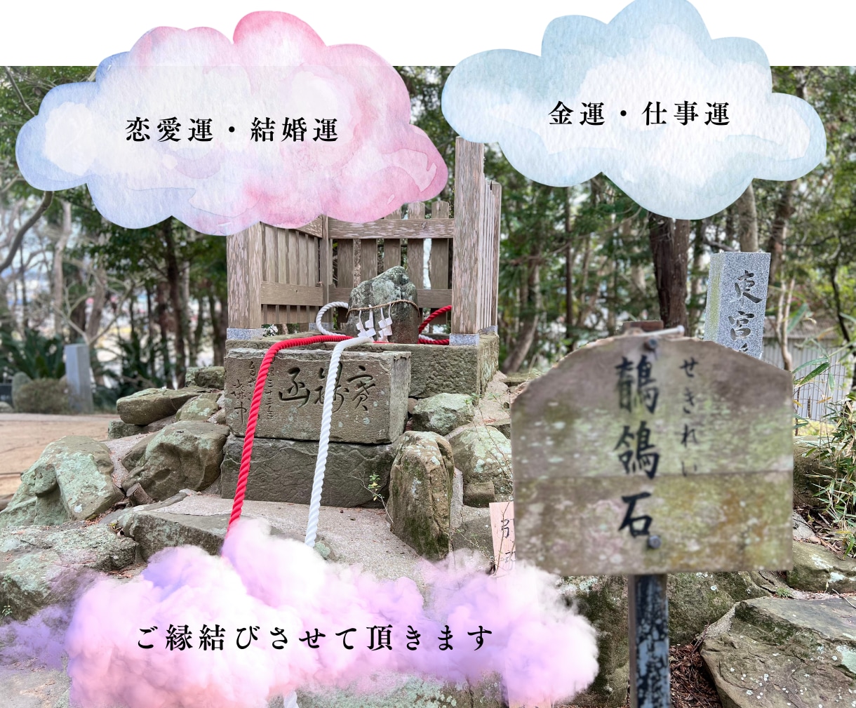 遠隔で波動調整〜引き寄せ縁結びします ♡♡♡様々なご縁を繋ぐ波動開運縁結び♡♡♡ イメージ2