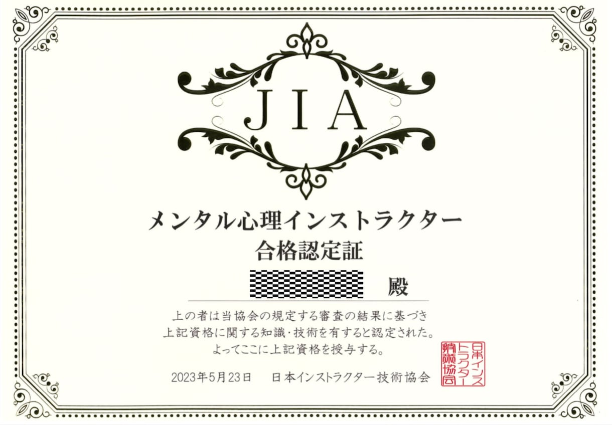 子育てのお悩み解決いたします 四柱推命からお子様の深層心理と対応のアドバイスを導きます イメージ4