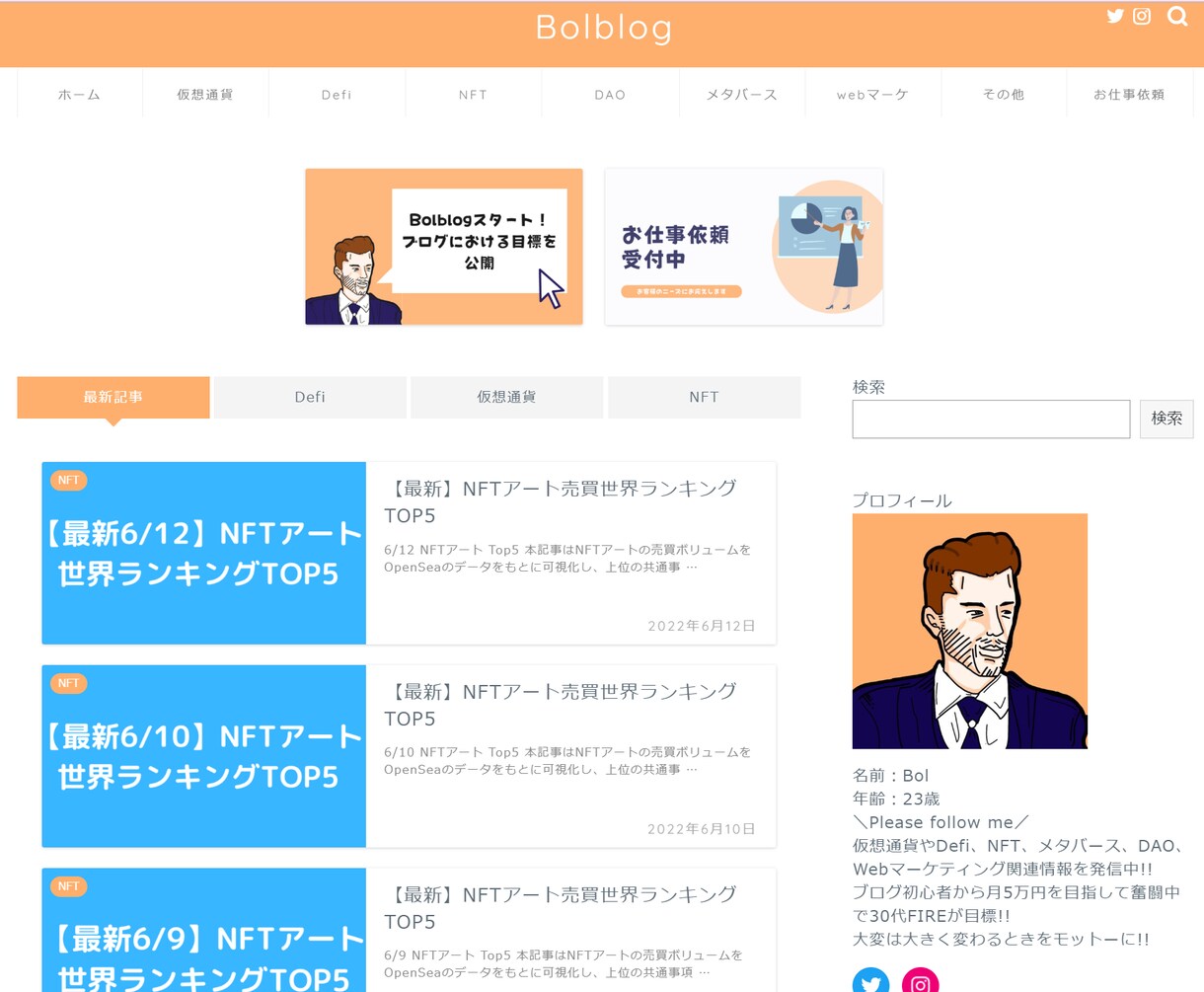 仮想通貨ブログのコンテンツ制作をいたします 仮想通貨アフィリエイトブログで収益化を目指しましょう！ イメージ2
